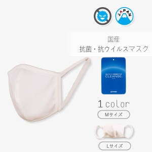 日本製 抗菌 抗ウイルス マスク 洗える インフルエンザ 予防 PM2.5 ウイルス バクテリア 花粉 対策 女性 女性用 男性 男性用 子供 子供用