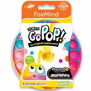 【正規品】 Go Pop! スクイーズ玩具 プッシュポップ 日本語パッケージ プッシュ ポップ GoPop Pop おもちゃ 知育 スクイーズ 玩具 知育玩