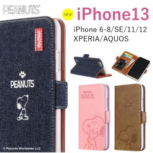 iPhone13 ケース スヌーピー 手帳型 iPhone12 iPhone11 iPhone8 iPhone7 iPhone SE 第3世代 第2世代 Xperia 10 III Lite Ace 2 5 ii 1 A