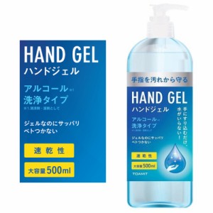 【3本セット】 アルコール 濃度約58% 除菌 アルコールハンドジェル 500ml アルコール除菌 ウイルス対策 ウイルス 細菌 除菌 除菌ジェル 