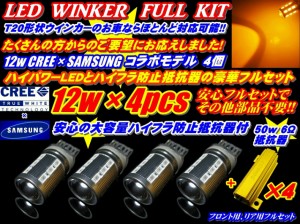 安心便利フルセット ESQUIRE　エスクァイア専用 ZRR80G　80W ZRR85G　85W ZWR80G ※ハイブリッド車対応  CREE★コラボ12wステルス T20　