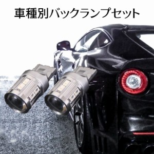 車種別 爆光 LEDバックランプ フィット【FIT】 GD1.2.3.4 H13.6 〜 H19.9 T20 LED T20 9w ホワイト 取付簡単