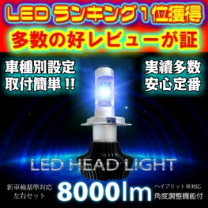 【送料無料】LEDヘッドライトPhilipsチップ搭載 セレナ C27 H28.08〜 H11 