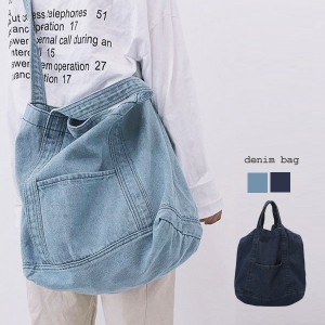 夏新作 フロントポケットデニムトートバッグ 2way ショルダーバック ハンドバック 鞄 通勤 通学 大容量 bag8850 メール便対応可 圧縮