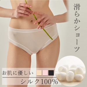 【3枚購入で送料無料】タイプ選べる シルクショーツ 夏新作 シルク100% 絹 レディース 下着 パンツ インナー M L XL shorts8842メール