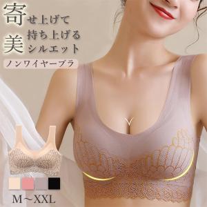 夏新作 ノンワイヤー レースブラ 美乳 下着 インナー 大きいサイズ M L XL XXL メール便対応可 圧縮 4枚まで同梱可 br9519