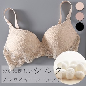 夏新作 ワイヤレスシルクレースブラ ノンワイヤーブラ 下着 ブラジャー 美胸 シルク 絹 M L XL br9522 メール便対応可 圧縮