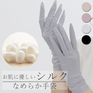 夏新作 シルクアーム手袋 レディース UV対策 紫外線対策 シルク100％ 敏感肌 絹 薄手 glov002 メール便対応可