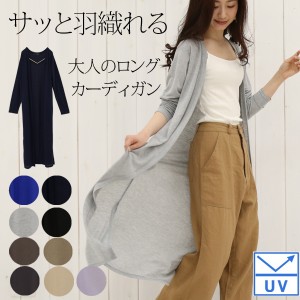 夏新作サイドスリット ナシジ ロング カーディガン 日焼け防止 UV 紫外線対策 冷房対策 メール便対応可 cd676022