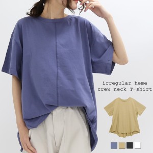夏新作 コットンイレギュラーヘムTシャツ カットソー クルーネック ゆったり 綿100 コットン100 top72941 メール便対応可