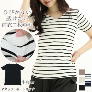 夏新作 透けない カットソー Tシャツ トップス 半袖 テレコリブ オフィスカジュアル メール便対応可 top79005SH