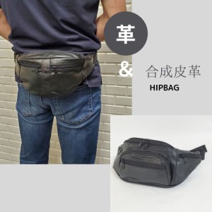 【メール便で送料無料】 ウエストポーチ HIPBAG 羊皮 多機能 ポケット付 ヒップバッグ 羊革 ウエストバッグ ウエスト サブバッグ メンズ 