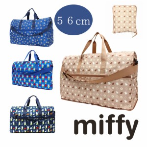 ミッフィーバッグ miffy 折りたたみ大型ボストンバッグ 38L 旅行バッグ キャリーオンバッグ アウトドア ママバック レディース ロゴ かわ