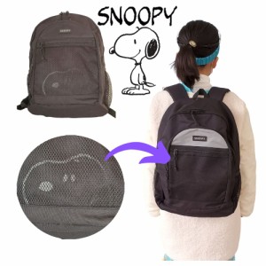 23L スヌーピー リュック スヌーピーリュック SNOOPY 正規品 ジュニア キッズ マザーズリュック 学童リュック 大容量 バックパック ノー