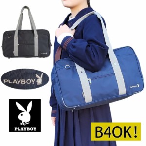 プレーボーイ スクールバッグ PLAYBOY ナイロンスクールバッグ 学生 通学 バッグ サブバッグ A4 スクバ 通学カバン 軽量 自立 女子 中学