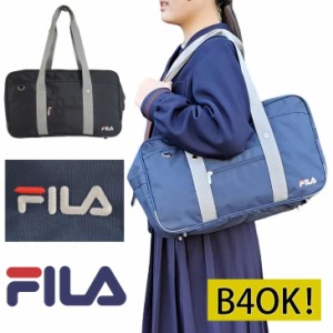 フィラ スクールバッグ ナイロン FILA ナイロンスクールバッグ 学生 通学 バッグ サブバッグ A4 スクバ 通学カバン 軽量 自立 女子 中学