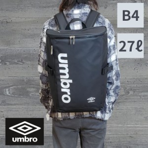 アンブロリュック umbro BOX型 リュックサックメンズ レディース 27L スクエア バックパック 大容量 通勤 通学 通塾 学生 デイパック 中