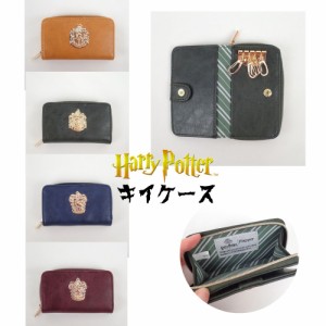 ハリーポッターHarryPotter キーケース ４連 小銭入れあり ハリポタ ハリー ポッター  グリフィンドール スリザリン レイブンクロ— ホグ