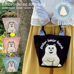 トートバッグ トート ミニトート コンパクトトート ランチトート バッグ レディース ポーラベア アップリケ バッグ totebag tote bag か