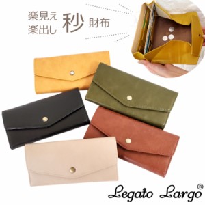 薄い財布 小さめ 財布 長財布  Legat Largo レガートラルゴ 楽見え楽出し秒財布長財布 財布 レディース 小銭入れあり 小銭が出し入れしや