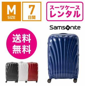 スーツケース レンタル 送料無料 TSAロック≪7日間プラン≫サムソナイト シーライト Samsonite Samsonite C-lite Spinner  CS2-09003/CS2