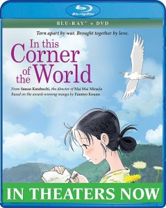 この世界の片隅に 劇場版コンボパック ブルーレイ+DVDセット【Blu-ray】