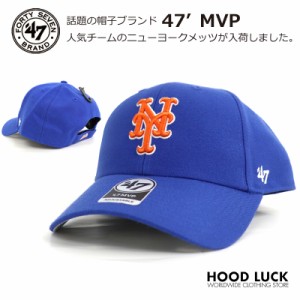 47BRAND MVP キャップ NY ニューヨーク メッツ フォーティーセブン B系 ローライダー HIP HOP ストリート ファッション メンズ レディー