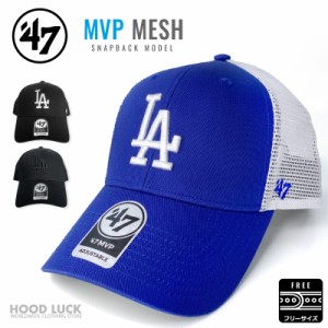 47 メッシュ キャップ MVP ドジャース LA MLB メジャーリーグ ファン 応援 大谷 ショータイム グッズ 青 黒 刺繍 人気 メンズ レディース