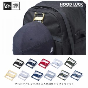 ニューエラ キャップ クリップ 11カラー S型カラビナ 小物 アクセサリー キーホルダー NEW ERA メンズ レディース キッズ 小物 バレンタ