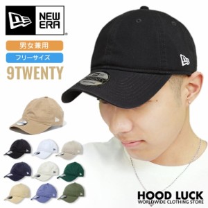 ニューエラ キャップ 無地 newera 9Twenty 920 レディース ローキャップ メンズ おしゃれ 人気 オススメ シンプル ベースボールキャップ