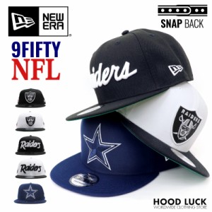 ニューエラ キャップ 9FIFTY スナップバック レイダース カウボーイズ NEW ERA NFL\ニューエラー 帽子 アメフト ファングッズ 応援 メン