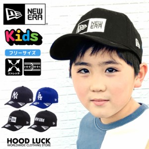 ニューエラ キッズ 9FIFTY ストレッチスナップ 子供用 帽子 NEW ERA ニューエラー ジュニア キッズ HIP HOP ヒップポップ ダンス 衣装 帽