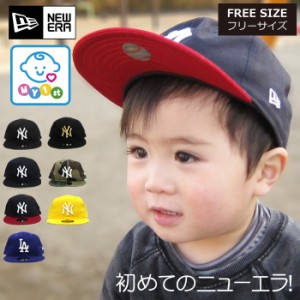 ニューエラ キッズ 帽子 NY NEW ERA KIDS CAP ニューエラー ベビー 赤ちゃん 小さい MLB 帽子 出産祝い ニューエラー お祝い ギフト フリ