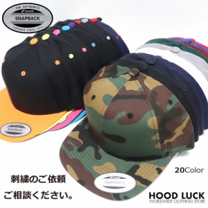 無地 スナップバック　ユーポン キャップ YUPOONG PLAIN SNAPBACK CAP 刺繍用ボディー オリジナル