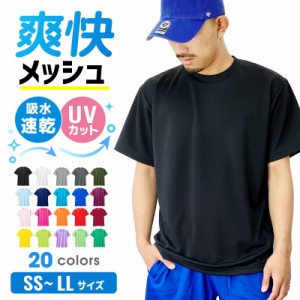 最高の着心地 ドライ Tシャツ ダンス衣装 吸汗 速乾 夏