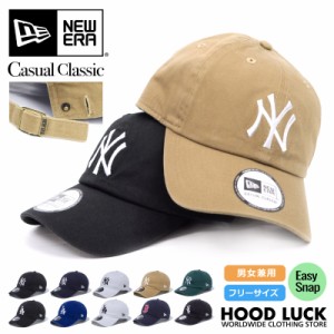 ニューエラ キャップ casualclassic カジュアルクラシック ローキャップ スナップボタン ベースボールキャップ 野球帽 コットンキャップ 