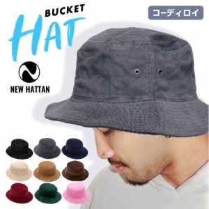 ニューハッタン バケットハット コーデュロイ バケハ バケツハット Buckethat 1570 メンズ レディース おしゃれ 秋冬 ペア 彼氏 彼女 ク