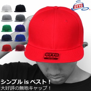 otto オットー キャップ シンプル 無地 cap 単色 フリーサイズ フラットバイザー 定番