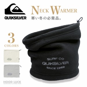 クイックシルバー　ネックウォーマー QUIKSILVER　フリース レディース メンズ 男性 防寒 スキー スノーボード  マフラー スヌード　スノ