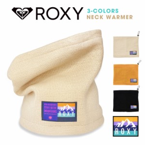 ロキシー　ネックウォーマー　ROXY　レディース　フリース　防寒　スキー スノーボード ウィンタースポーツ マフラー スヌー 帽子 おしゃ