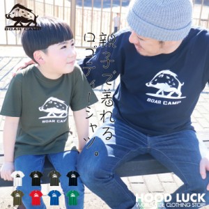 BOAR CAMP ボアキャンプ ロゴTシャツ イノシシ 猪ロゴ アウトドア 登山 かわいい メンズ レディース キッズ 親子 ペアルック お揃い 森ガ