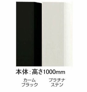 駐車場 ポール フェンス シンプル モダン チェーンポール 120角 高さ1000mm アルミ 金属 カームブラック プラチナステン ブラック 黒 シ