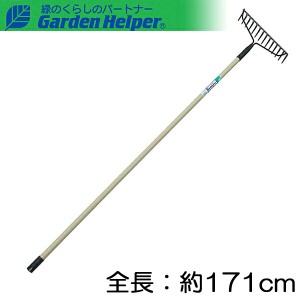 レーキ パイプ 長柄 スチール アメリカンレーキ14本爪 全長約171cm Garden Helper ガーデンヘルパー L-1P 畑の地ならし グラウンドやゴル