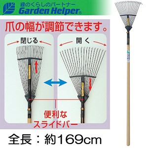 熊手 くまで クマデ 天然木 長柄 ホームレーキ18本爪 全長約169cm Garden Helper L-3W ガーデニング 園芸用品 農具 農業 庭の落ち葉集め