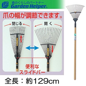 熊手 くまで クマデ 天然木 長柄  レディス レーキ18本爪 全長約129cm Garden Helper LM-3W ガーデニング 園芸用品 女性や子供にもおすす