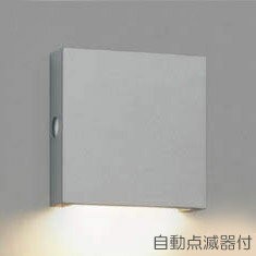 屋外 照明 玄関 表札灯 LED 白熱球40W相当 自動点滅器付 防雨型 幅120×高さ120mm サテンシルバー 照明器具