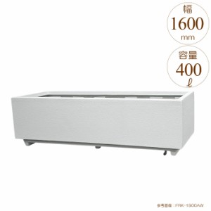 植木鉢 プランター 大型 長方形 屋外 軽量 大型FRPプランター 幅160cm 奥行55cm 高さ55cm オフホワイト ガラス繊維強化プラスチック アク