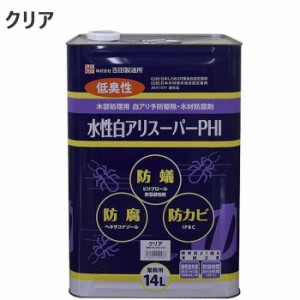 シロアリ駆除 白アリスーパー PHI 水性 クリア 14リットル 1缶単位 希釈済認定品 低臭性 低VOC 木部 木材 防腐 防カビ 防蟻 白蟻 予防 害