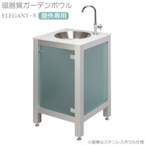 ガーデン シンク キッチン 流し台 屋外用 スタイル シルバー S 磁器質ガーデンボウル 片開扉 横480×奥行480×高さ770mm 人工大理石 アジ