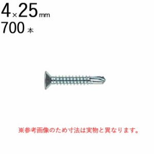 ネジ ビス 鉄工用 セルフドリリングスクリュー 三価ユニクロ 皿 サラ 頭 4×25mm 全ネジ 700本入り単位 先端 ドリル タッピング 北村精工